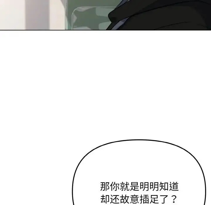 漫画《大学生活就从社团开始》第92话第106张图