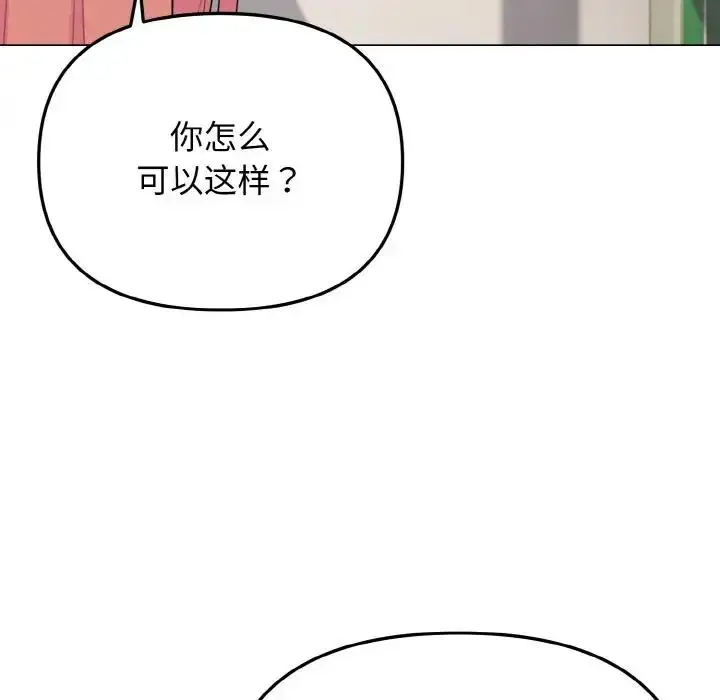 漫画《大学生活就从社团开始》第92话第108张图