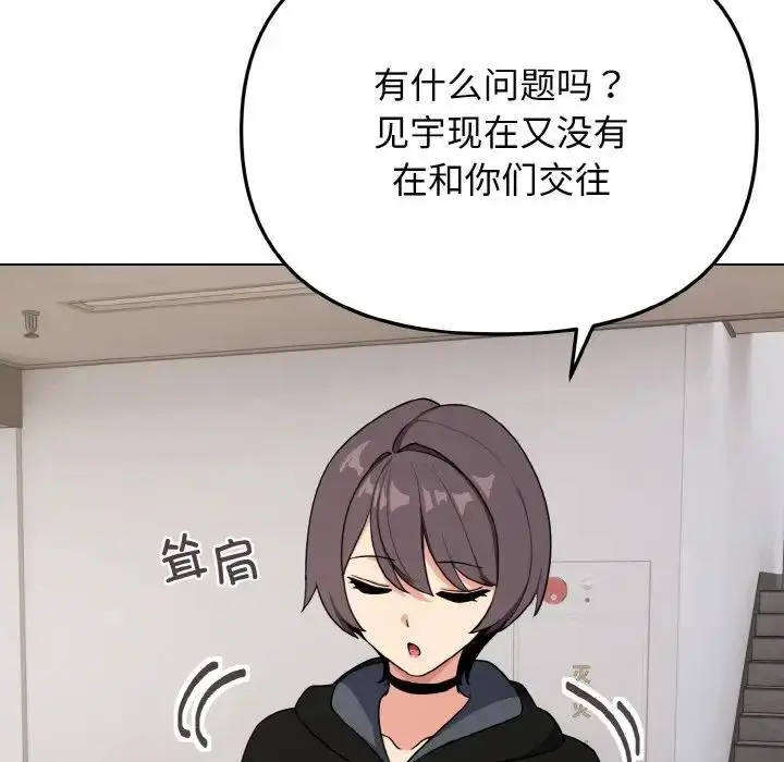 漫画《大学生活就从社团开始》第92话第109张图