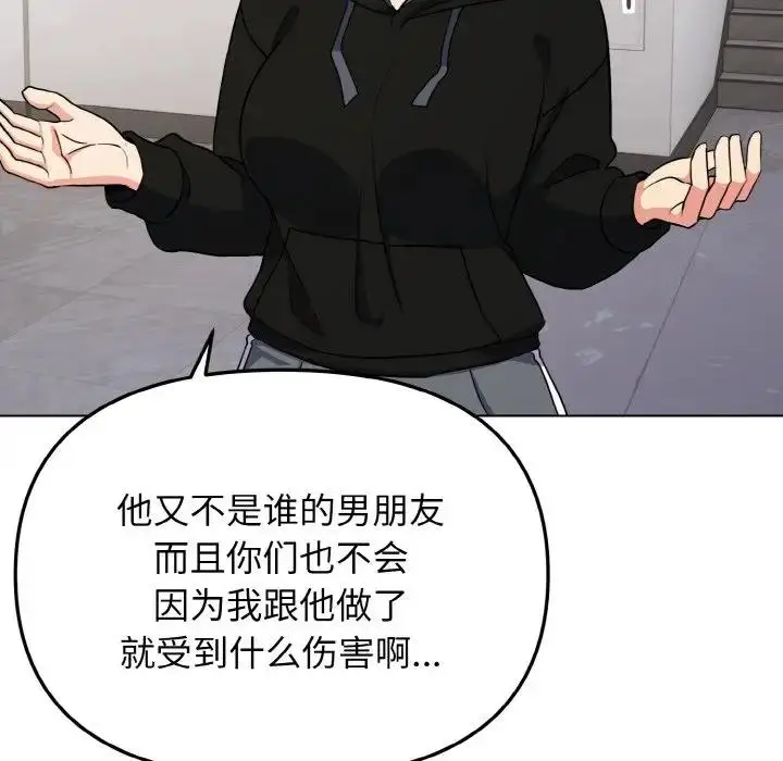 漫画《大学生活就从社团开始》第92话第110张图