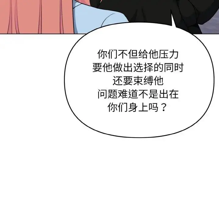 漫画《大学生活就从社团开始》第92话第117张图