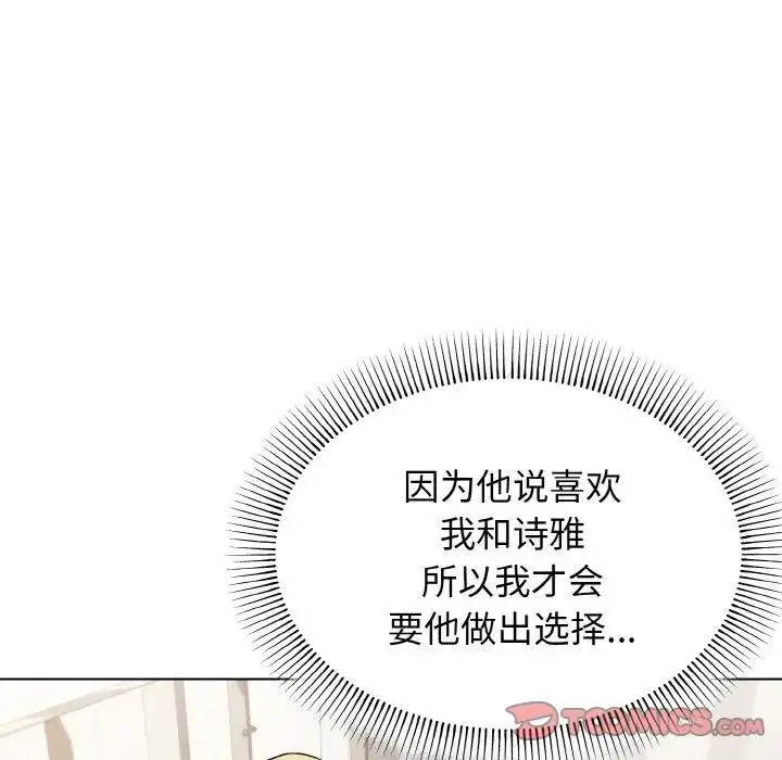漫画《大学生活就从社团开始》第92话第120张图