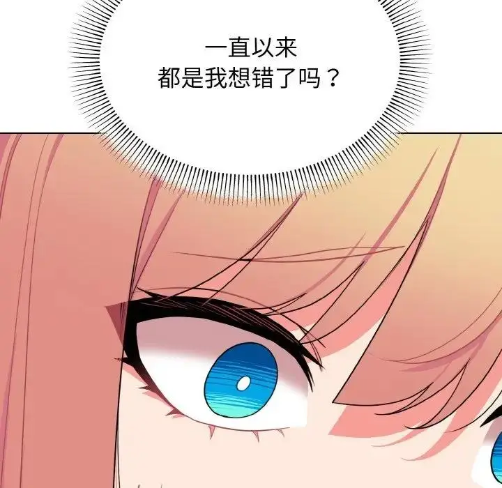 漫画《大学生活就从社团开始》第92话第123张图