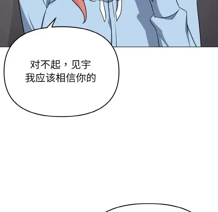 漫画《大学生活就从社团开始》第92话第137张图