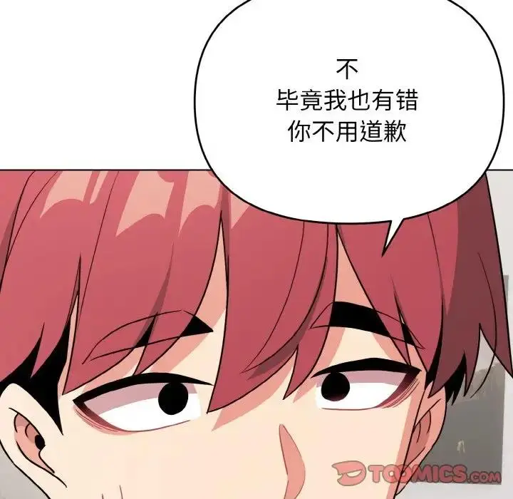 漫画《大学生活就从社团开始》第92话第138张图