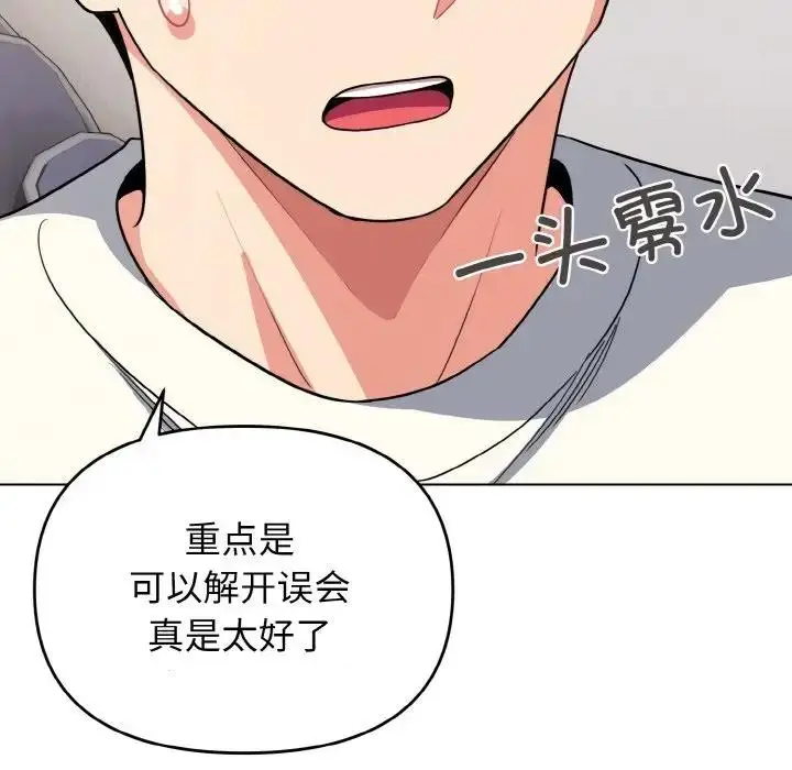 漫画《大学生活就从社团开始》第92话第139张图