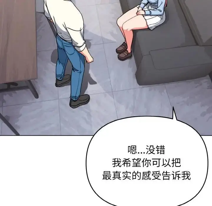 漫画《大学生活就从社团开始》第92话第144张图