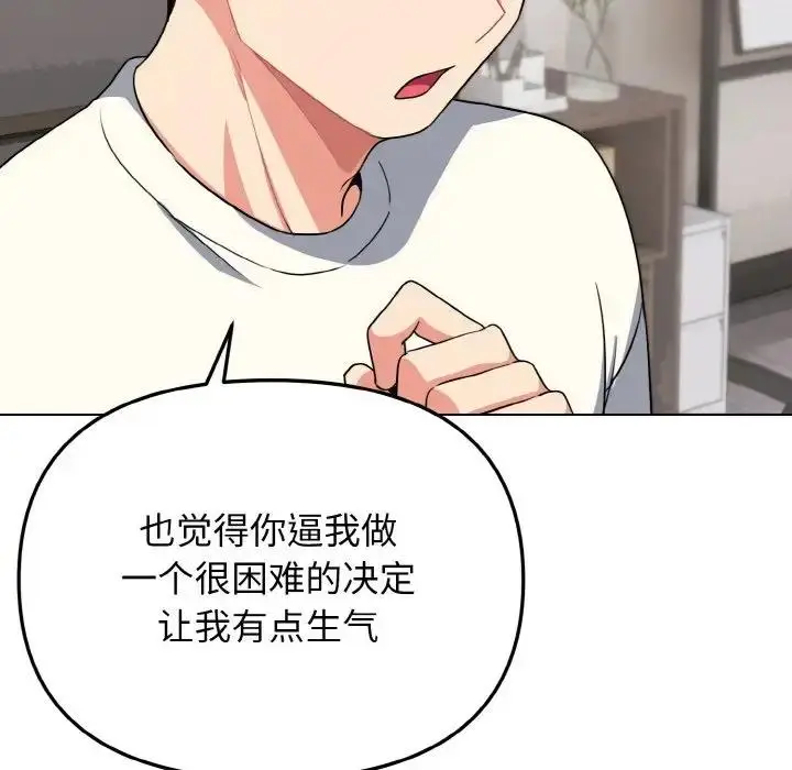 漫画《大学生活就从社团开始》第92话第148张图