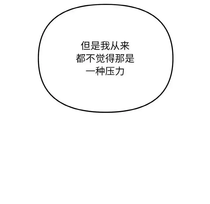 漫画《大学生活就从社团开始》第92话第151张图