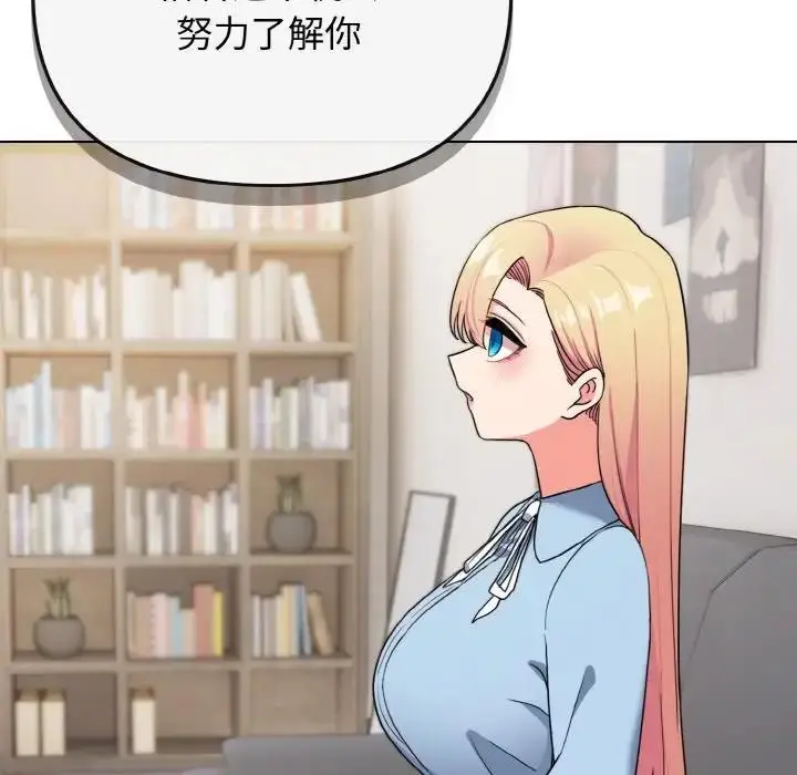 漫画《大学生活就从社团开始》第92话第154张图