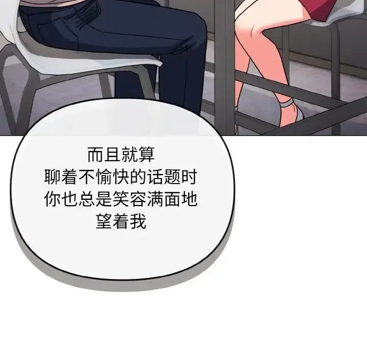 漫画《大学生活就从社团开始》第92话第161张图