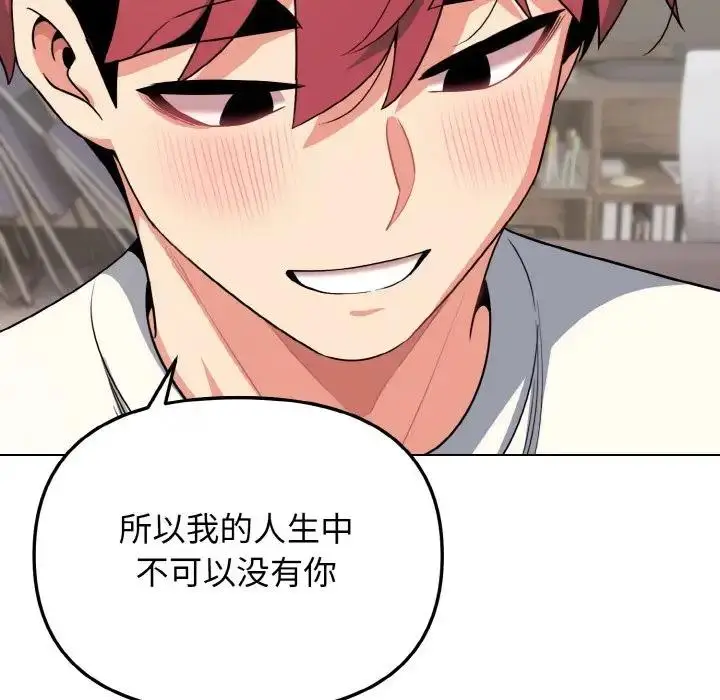 漫画《大学生活就从社团开始》第92话第163张图