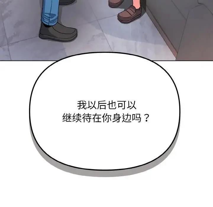 漫画《大学生活就从社团开始》第92话第168张图