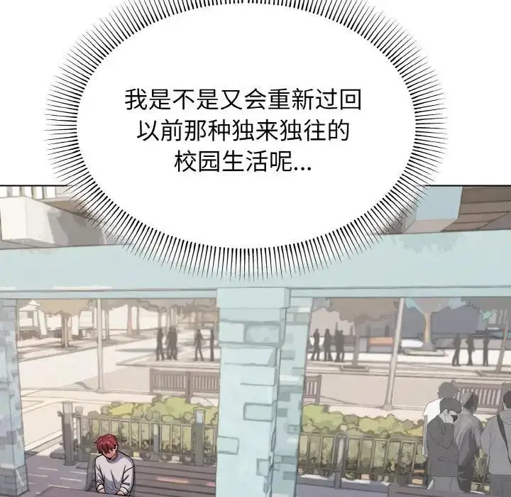 漫画《大学生活就从社团开始》第92话第17张图