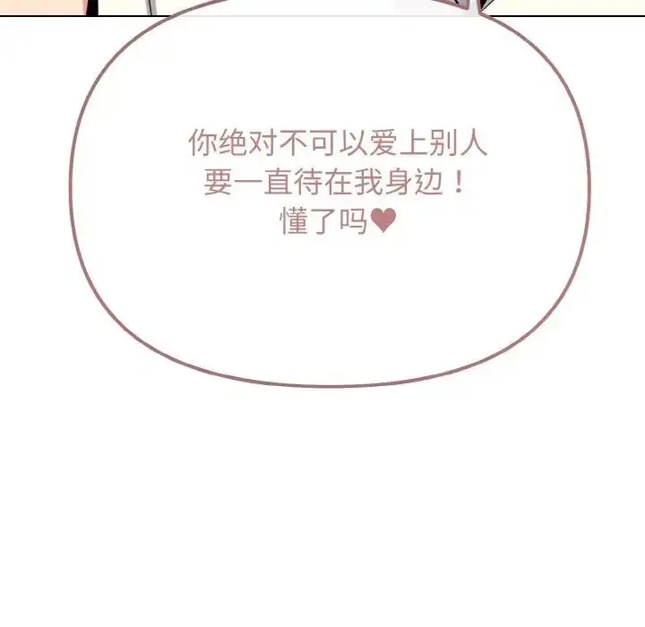 漫画《大学生活就从社团开始》第92话第175张图