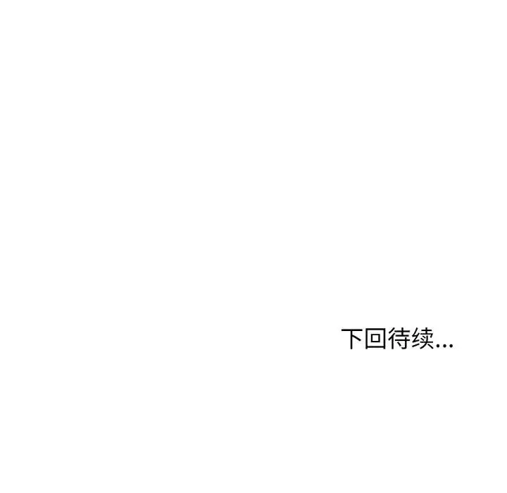 漫画《大学生活就从社团开始》第92话第176张图