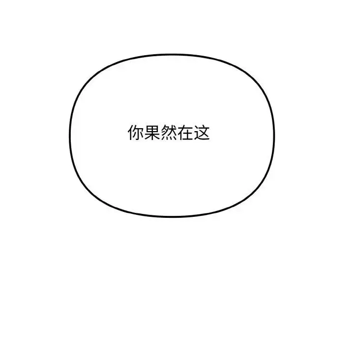 漫画《大学生活就从社团开始》第92话第23张图