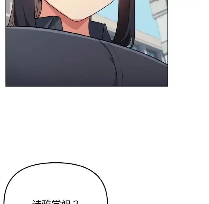 漫画《大学生活就从社团开始》第92话第25张图