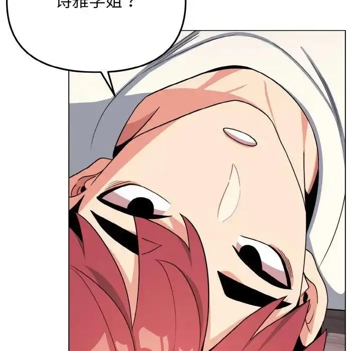 漫画《大学生活就从社团开始》第92话第26张图