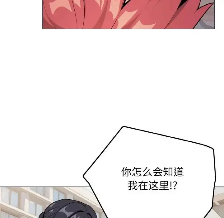 漫画《大学生活就从社团开始》第92话第27张图