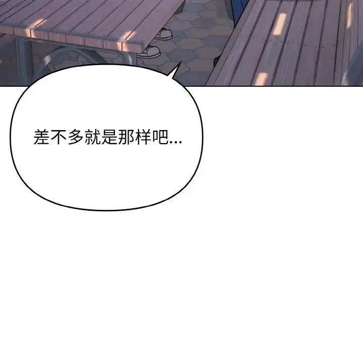 漫画《大学生活就从社团开始》第92话第35张图