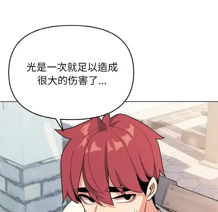 漫画《大学生活就从社团开始》第92话第38张图