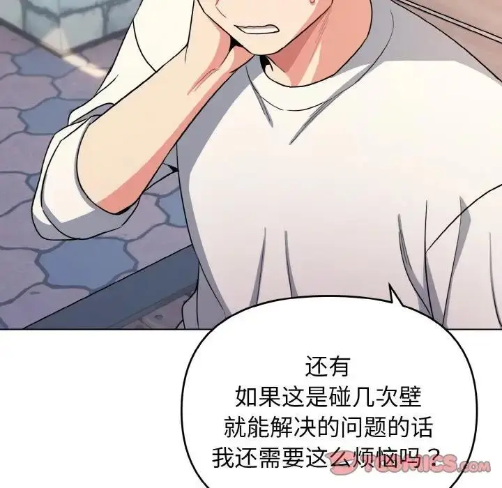漫画《大学生活就从社团开始》第92话第39张图