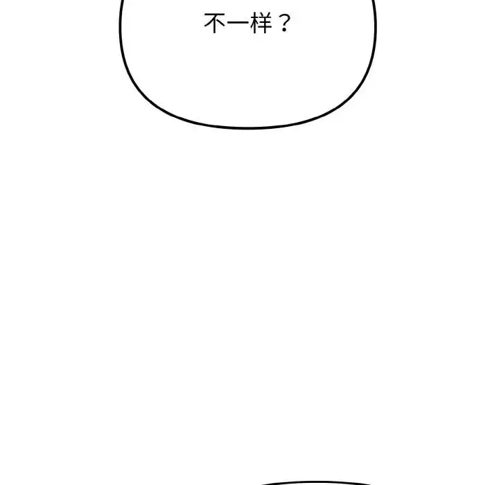 漫画《大学生活就从社团开始》第92话第47张图