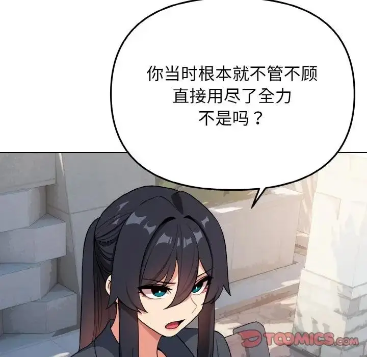 漫画《大学生活就从社团开始》第92话第48张图