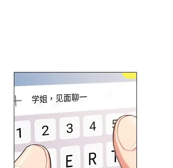 漫画《大学生活就从社团开始》第92话第5张图
