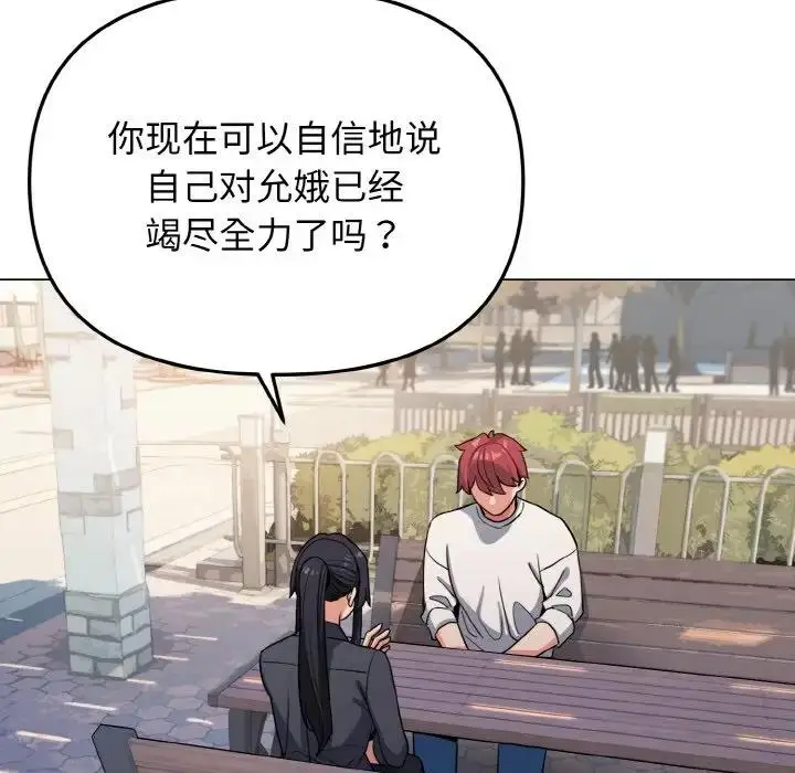 漫画《大学生活就从社团开始》第92话第50张图