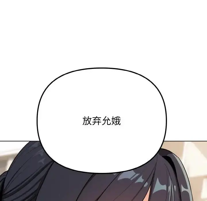 漫画《大学生活就从社团开始》第92话第55张图