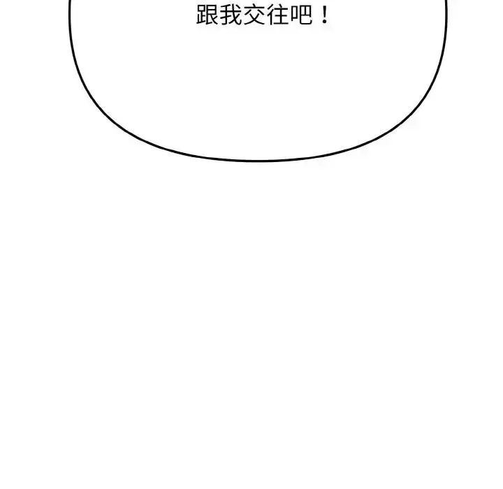 漫画《大学生活就从社团开始》第92话第58张图