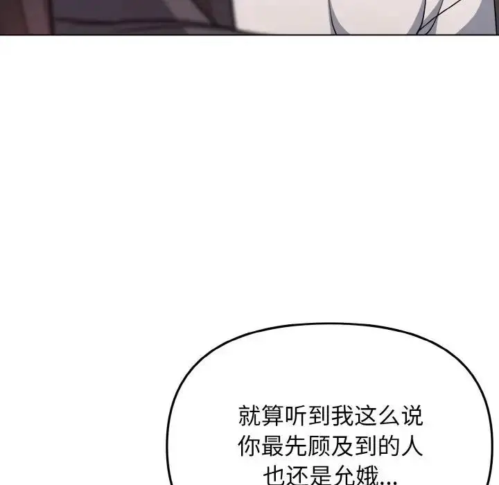 漫画《大学生活就从社团开始》第92话第62张图