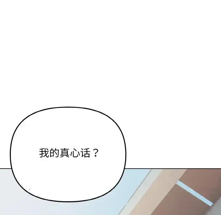 漫画《大学生活就从社团开始》第92话第69张图