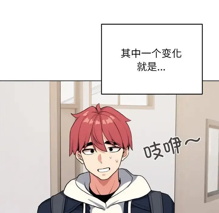 漫画《大学生活就从社团开始》第93话第11张图