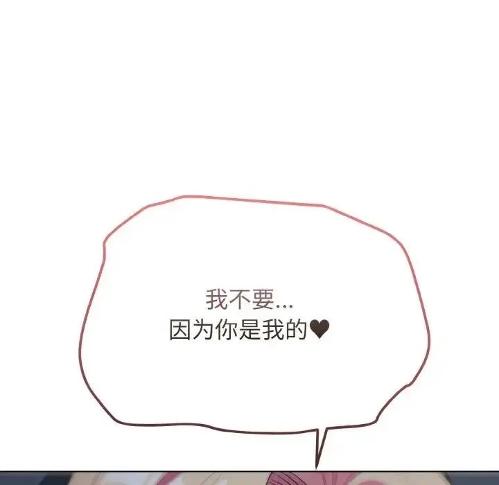 漫画《大学生活就从社团开始》第93话第125张图