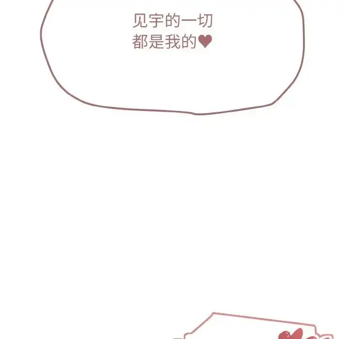 漫画《大学生活就从社团开始》第93话第137张图