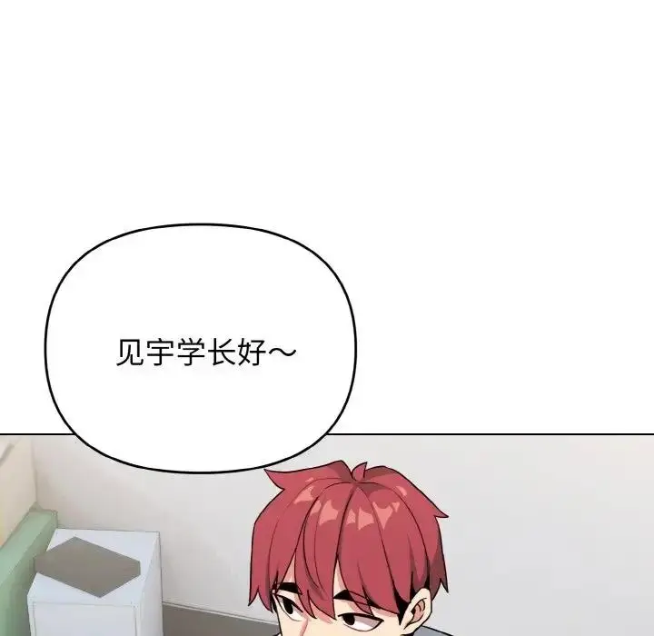 漫画《大学生活就从社团开始》第93话第15张图