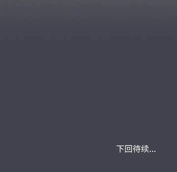 漫画《大学生活就从社团开始》第93话第162张图