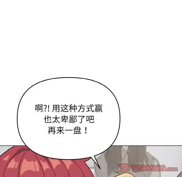 漫画《大学生活就从社团开始》第93话第21张图