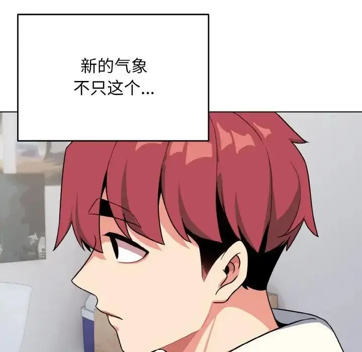 漫画《大学生活就从社团开始》第93话第24张图
