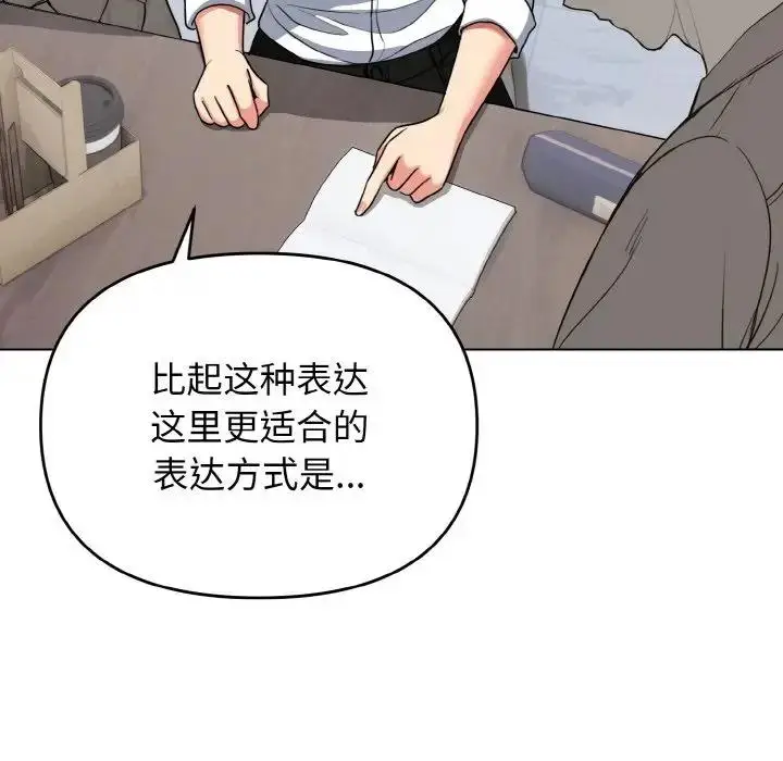 漫画《大学生活就从社团开始》第93话第27张图