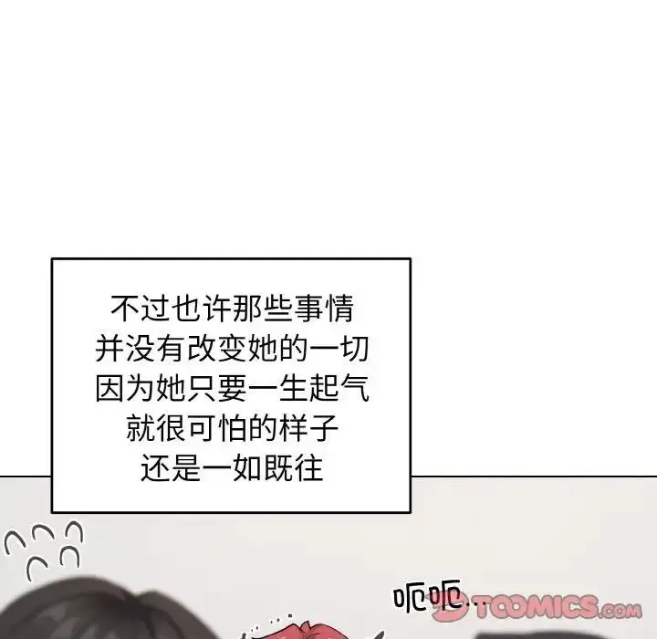 漫画《大学生活就从社团开始》第93话第30张图