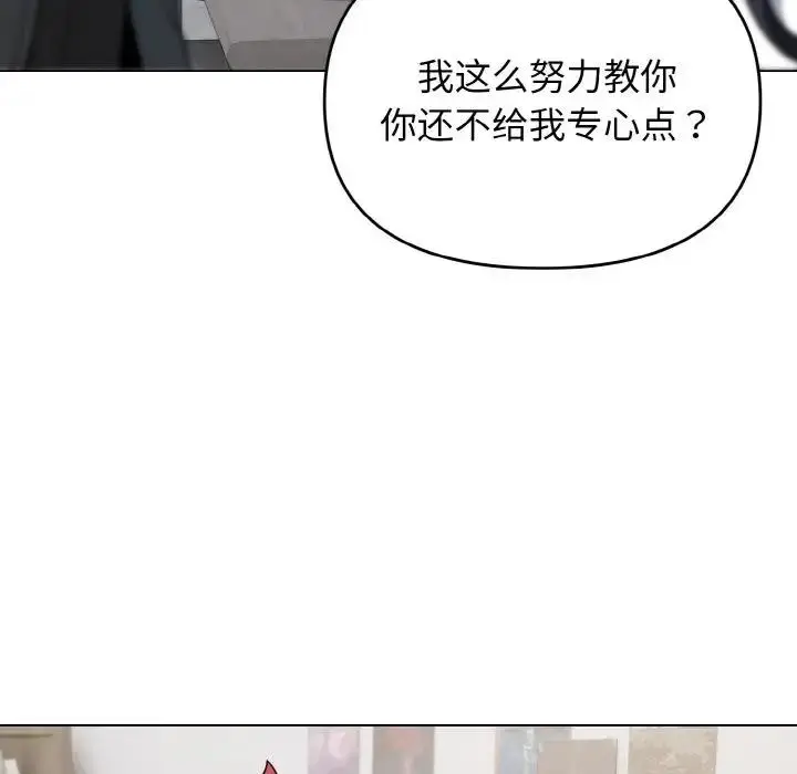 漫画《大学生活就从社团开始》第93话第32张图