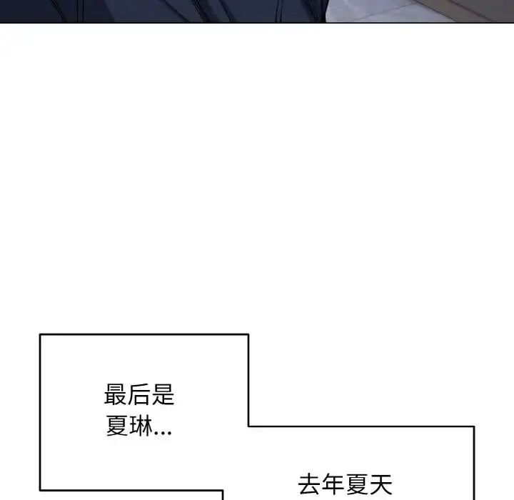 漫画《大学生活就从社团开始》第93话第34张图