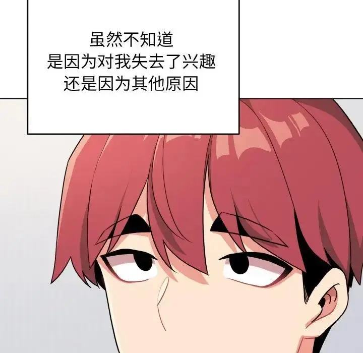 漫画《大学生活就从社团开始》第93话第37张图