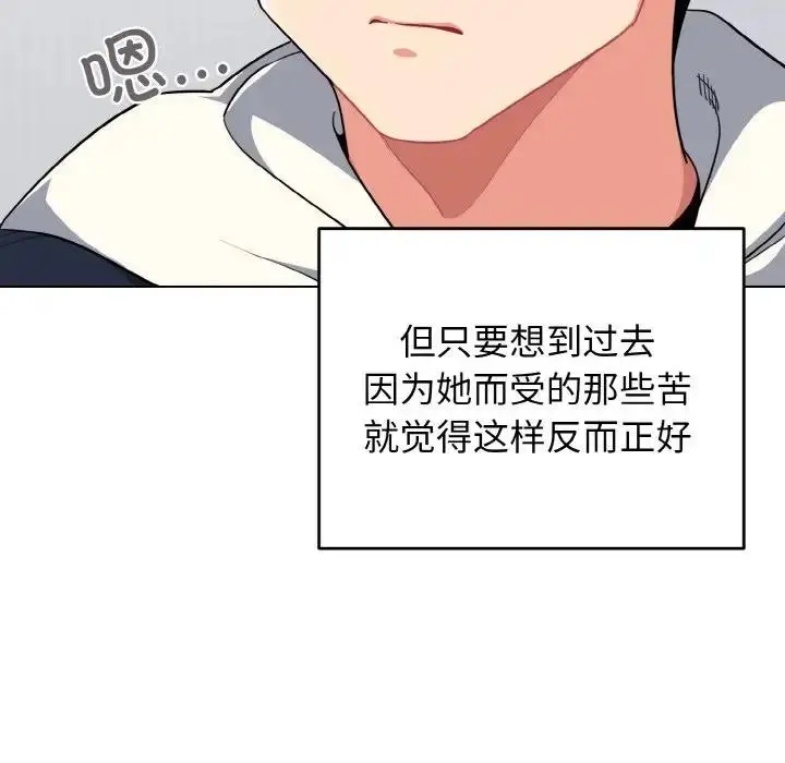 漫画《大学生活就从社团开始》第93话第38张图