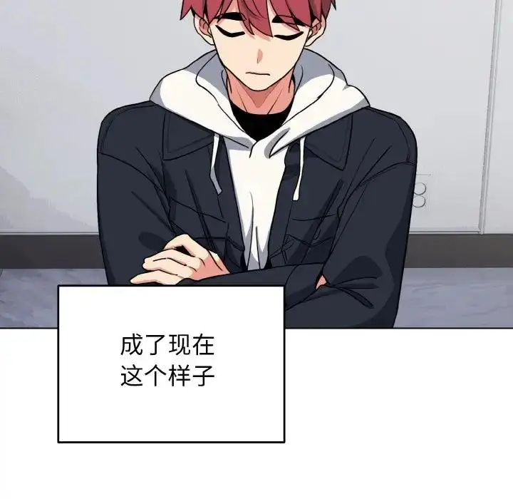 漫画《大学生活就从社团开始》第93话第43张图