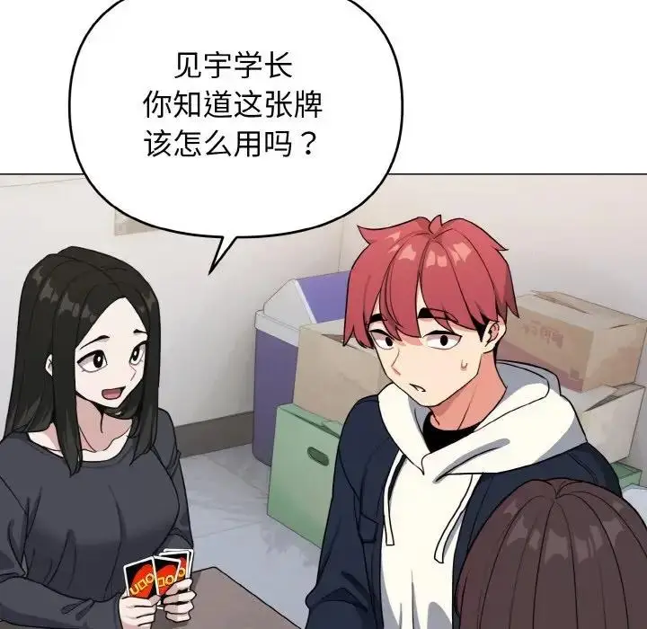 漫画《大学生活就从社团开始》第93话第46张图